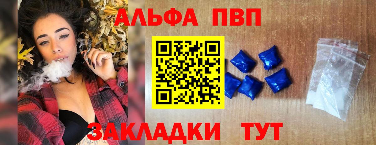 Alpha PVP СК Ипатово