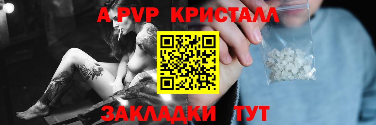 APVP Соль  Вход с VPN  Alpha-PVP  А ПВП крисы CK  Ипатово  Alpha-PVP кристаллы 