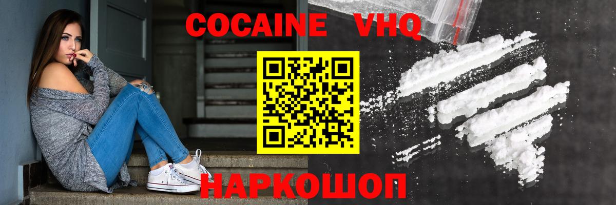 Ипатово  Cocaine Боливия  Вход с VPN  COCAIN VHQ 