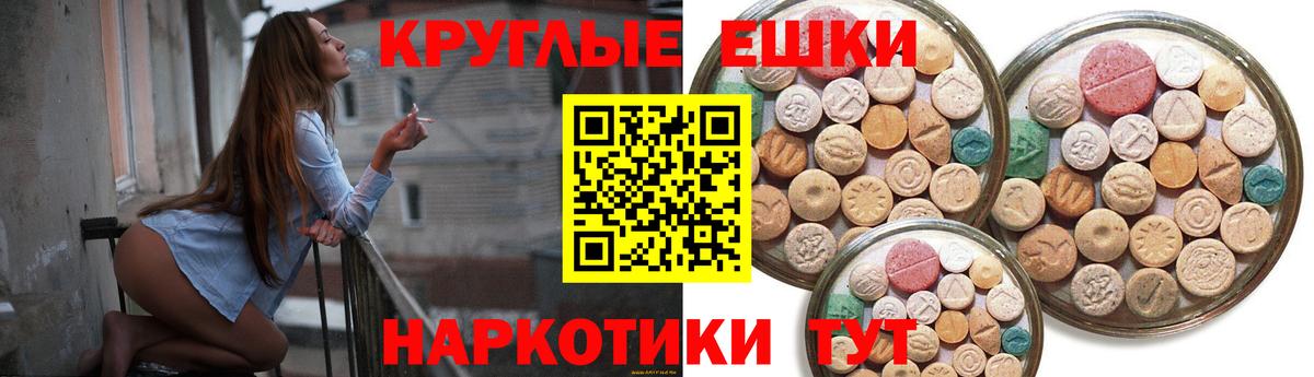 даркнет сайт  ЭКСТАЗИ  ЭКСТАЗИ Дубай  Вход с VPN  ЭКСТАЗИ XTC  Ипатово 