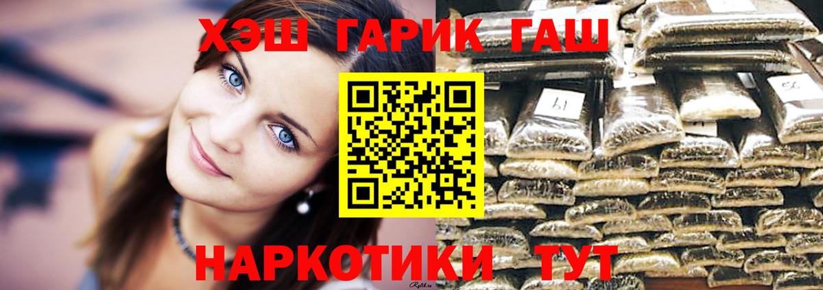 ГАШИШ  Гашиш Premium  Вход с VPN  ГАШ Ice-O-Lator  Ипатово 