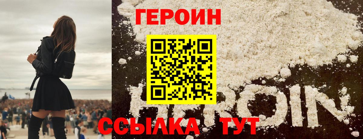 ГЕРОИН афганец Ипатово
