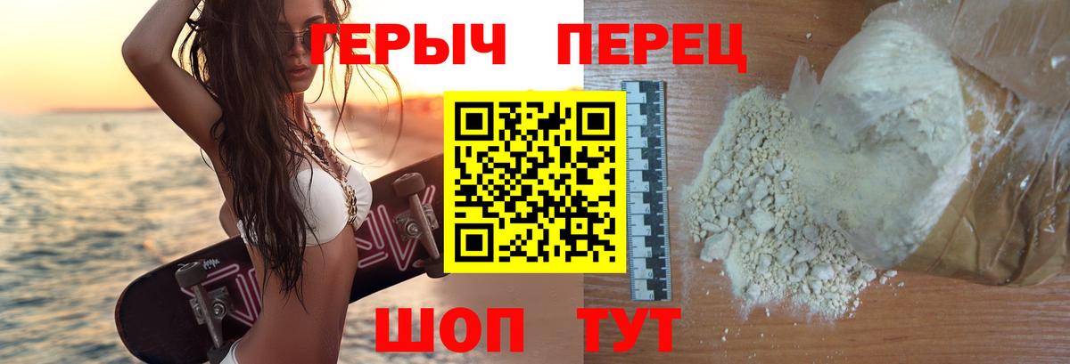 Героин афганец  Вход с VPN  Ипатово 