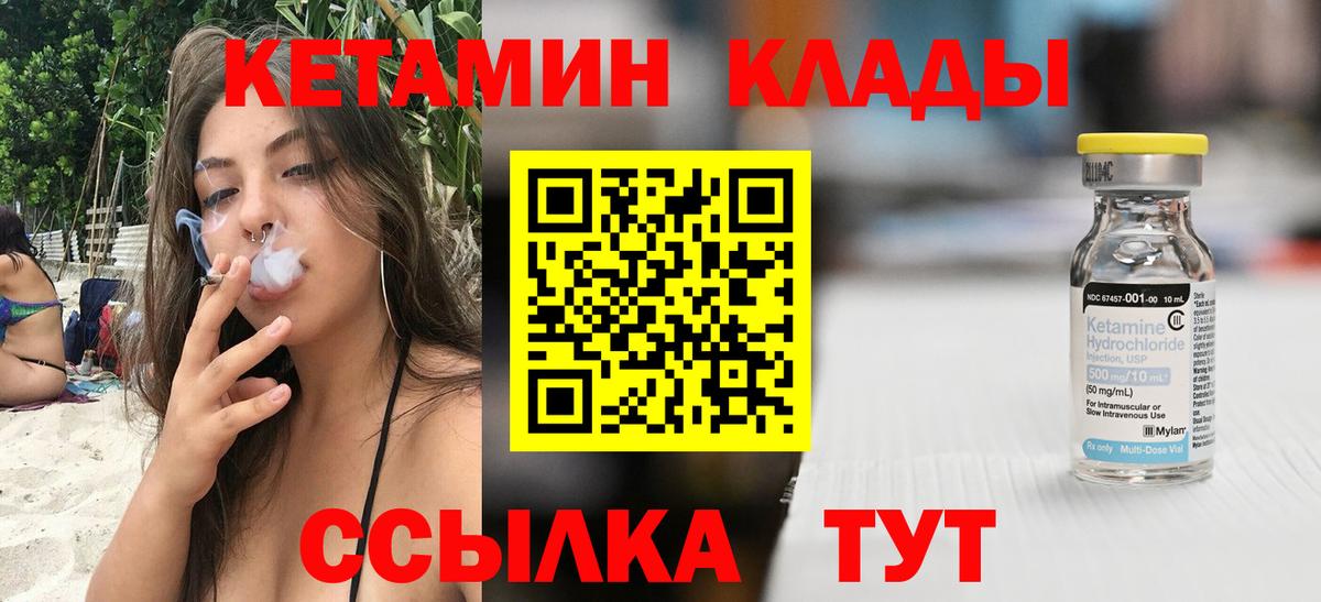 КЕТАМИН VHQ Ипатово