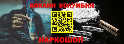 кокаин колумбия Лесосибирск