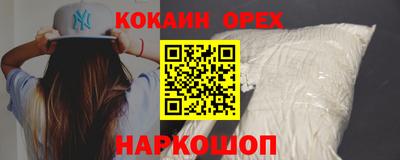кокаин колумбия Лесосибирск