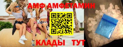 амф Ливны