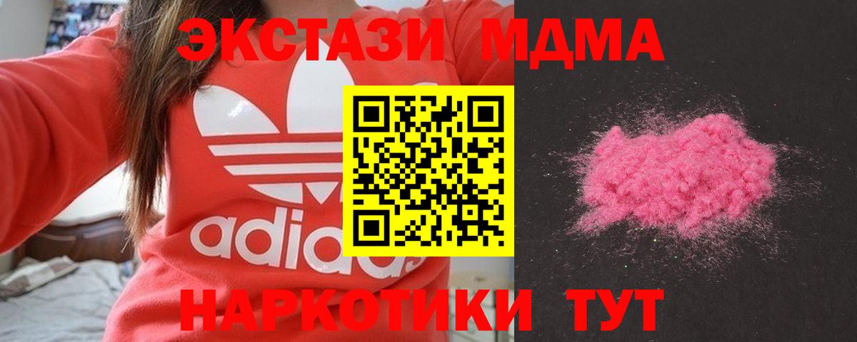 Ипатово  МДМА кристаллы  MDMA VHQ  Вход с VPN 