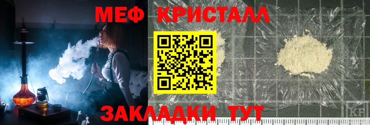 Ипатово  Меф мяу мяу  Мефедрон  Вход с VPN 