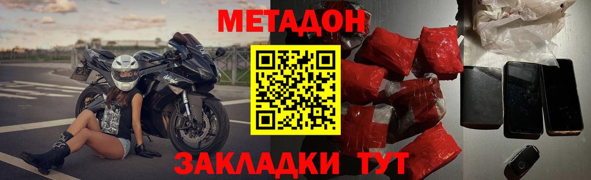 Ипатово  МЕТАДОН methadone  Вход с VPN 