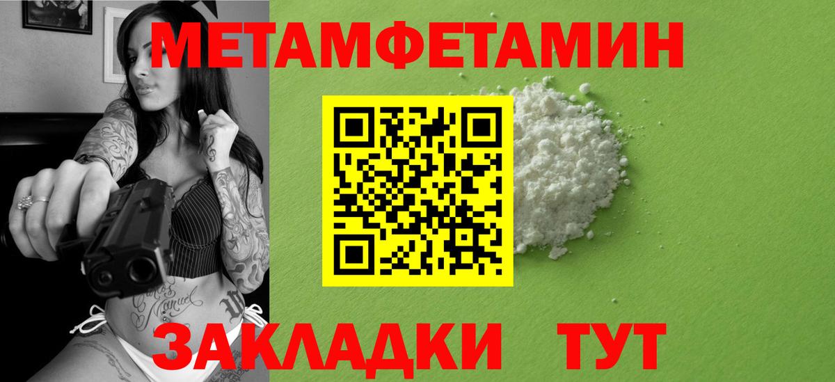 Ипатово  МЕТАМФЕТАМИН Methamphetamine  МЕТАМФЕТАМИН Methamphetamine  Вход с VPN 