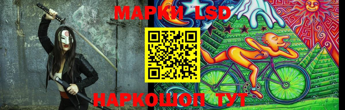 Марки N-bome 1,8мг Ипатово