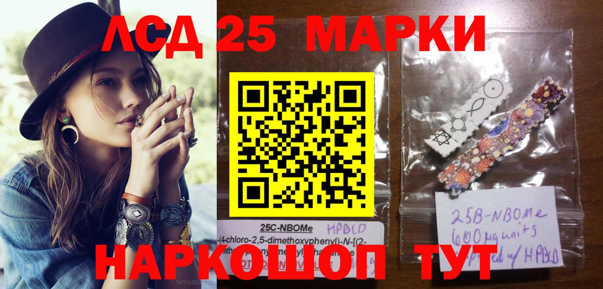 Ипатово  Марки N-bome 1500мкг  Вход с VPN  Марки N-bome 1500мкг 