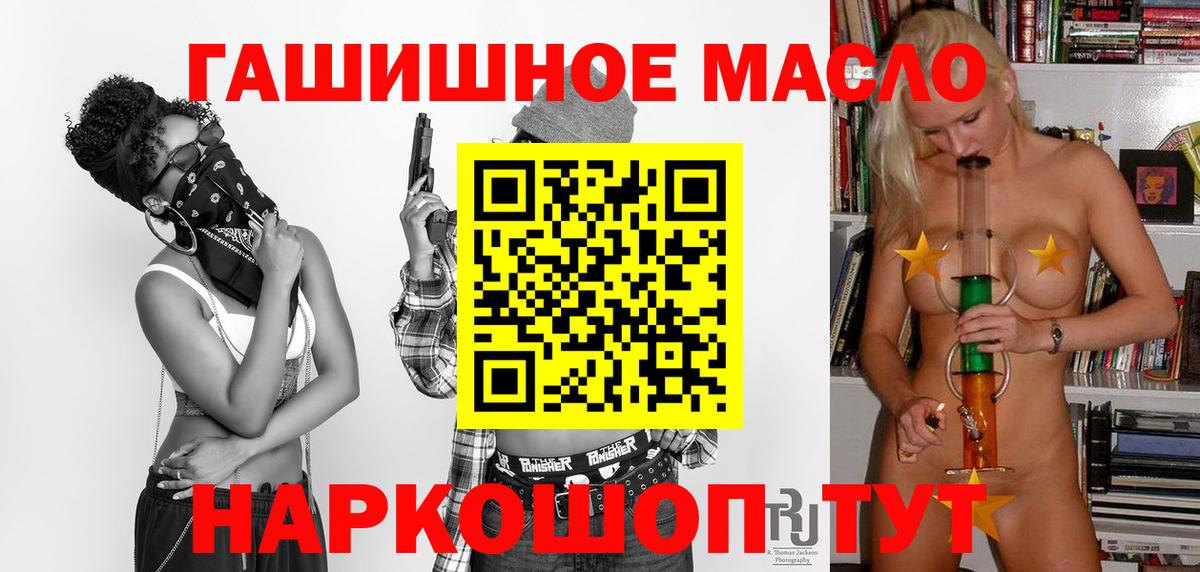 Дистиллят ТГК вейп Ипатово