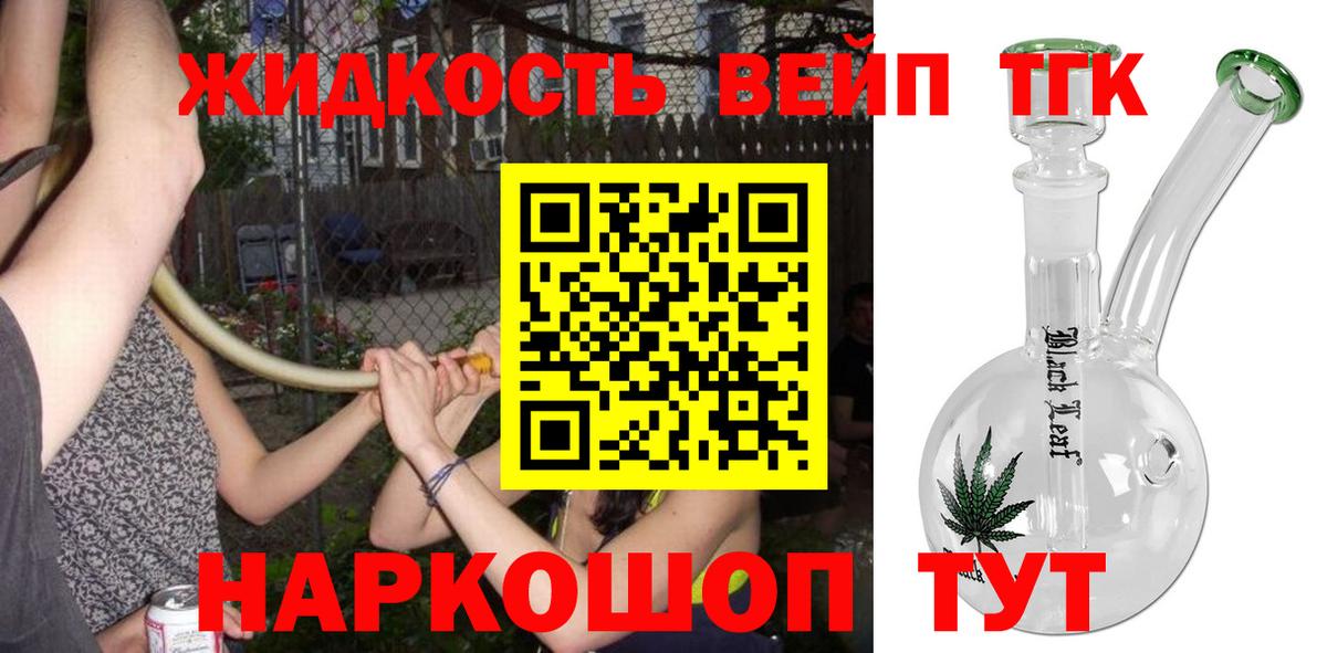 Ипатово  закладка  Вход с VPN  Дистиллят ТГК вейп 